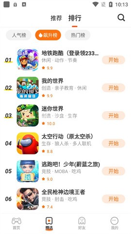 233乐园游戏盒