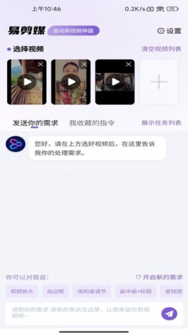 易剪媒
