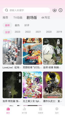 次元城动漫V5.4.4纯净版