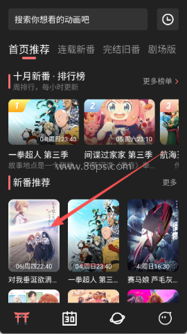 次元城动漫官网版 第1张图
