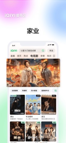 爱奇艺hd车载版