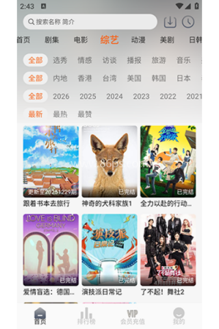 云帧享影视