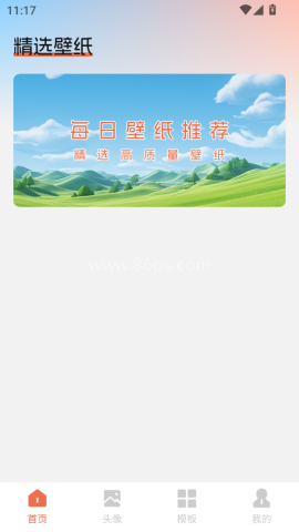 甜心次元壁纸