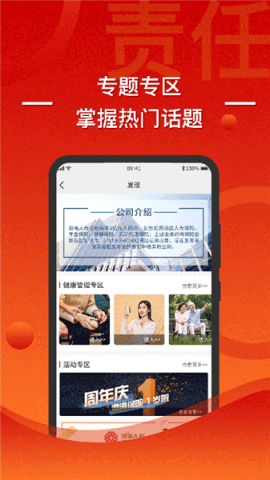 渤海保呗