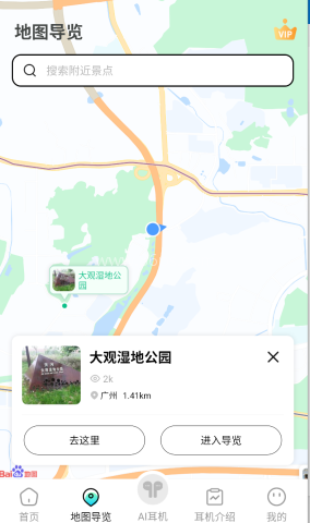 智游语音 智游语音