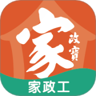 家政工