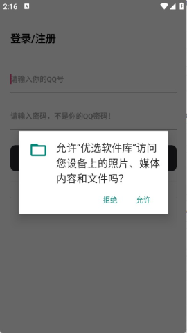 优选软件库