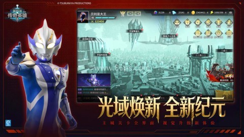 奥特曼传奇英雄内购版14.0