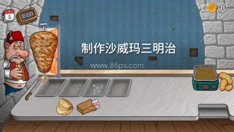 沙威玛传奇无广告版 第5张图