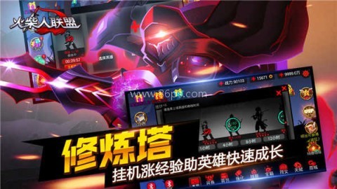火柴人联盟1兼容版