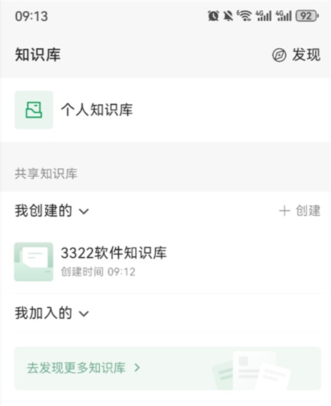 腾讯ima 第3张图