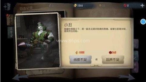 第五人格渠道服oppo版 第1张图
