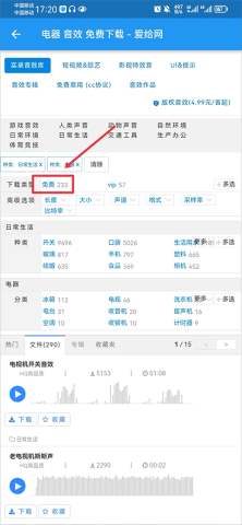 爱给网官方版 第9张图
