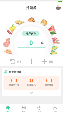 好营养 好营养