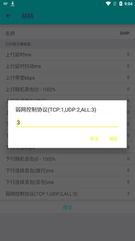 胡桃弱网 胡桃弱网 第1张图
