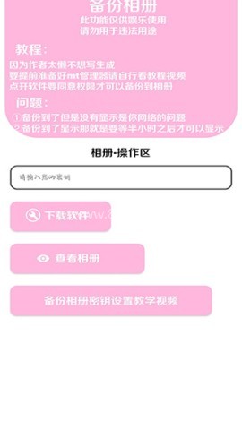 苏白工具箱 第7张图