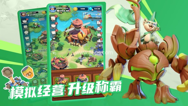 冲啊原始人小米版