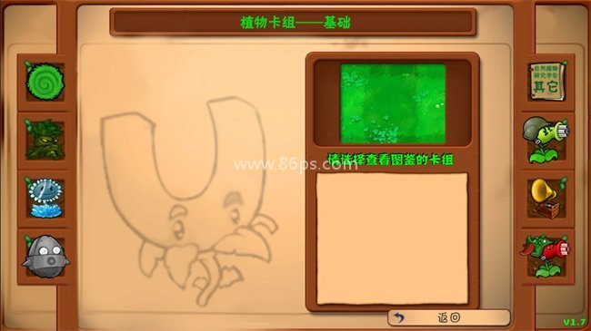 植物大战僵尸自然群系