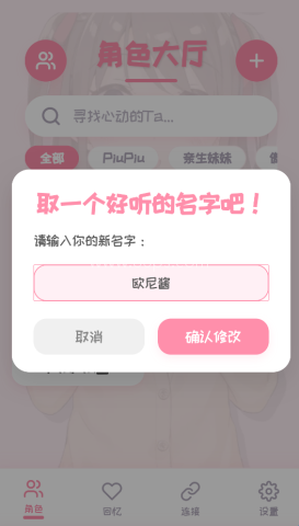PiuPiu酱 第2张图
