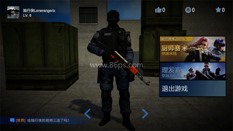 穿越米线手游