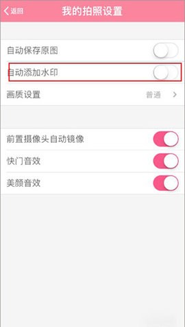 美颜相机2026 第5张图