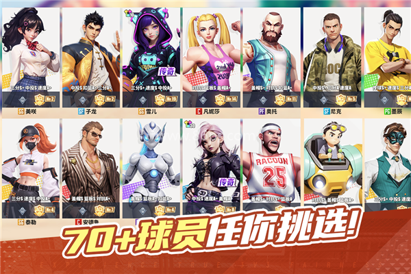 街球艺术腾讯版