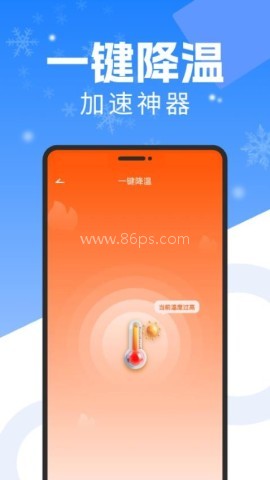 手机降温散热器