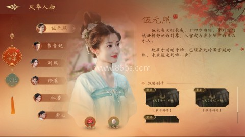 盛世天下女帝篇 第7张图