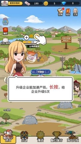 致富俺们村
