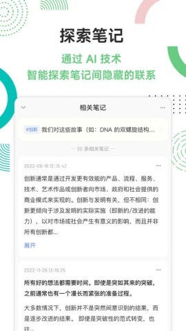 flomo浮墨笔记 第1张图