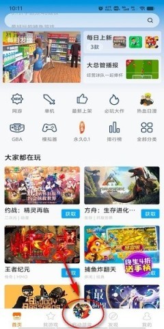 悟饭游戏厅官方下载