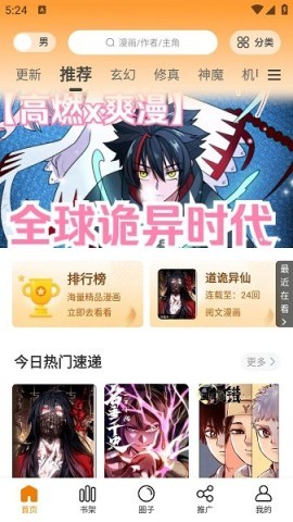 梦绘界漫画