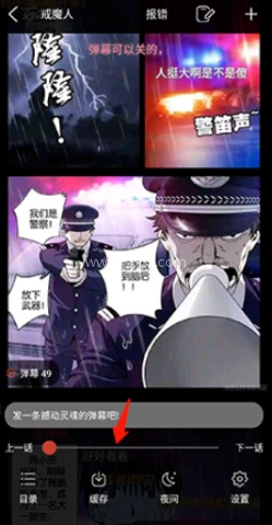 36漫画免费 第19张图