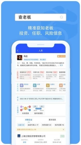 企业诚信通