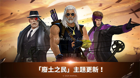 漫威未来之战