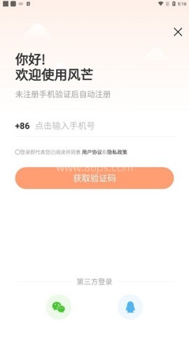 风芒 第1张图