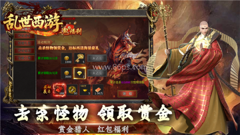乱世西游 第3张图