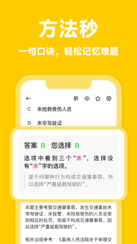 风车驾考