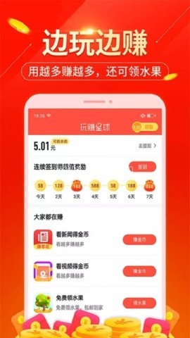玩赚星球 第2张图