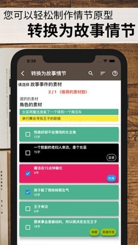 故事织机 故事织机