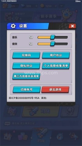 爪爪大乱斗