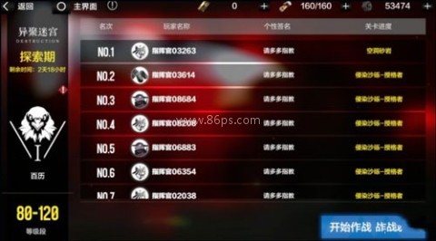 战双帕弥什b服 第5张图
