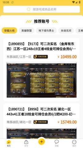 一起玩代售 第2张图
