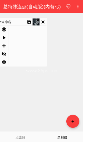 总特殊连点 第10张图