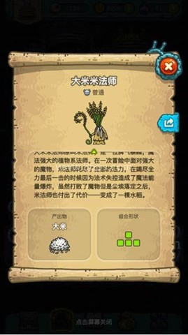 黑暗料理王内购版 第14张图