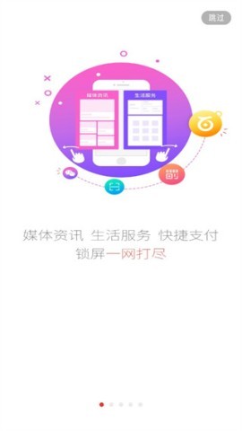 旧版惠锁屏