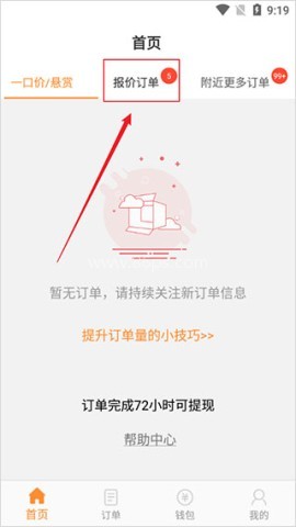 工奇兵接单平台下载安装?T 工奇兵 第1张图