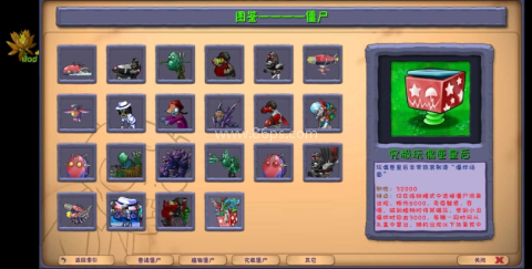 pvz融合版二创版