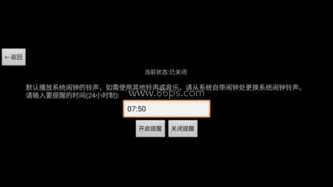 简黑时钟 第7张图
