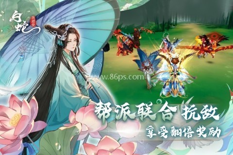 白蛇疾闻录